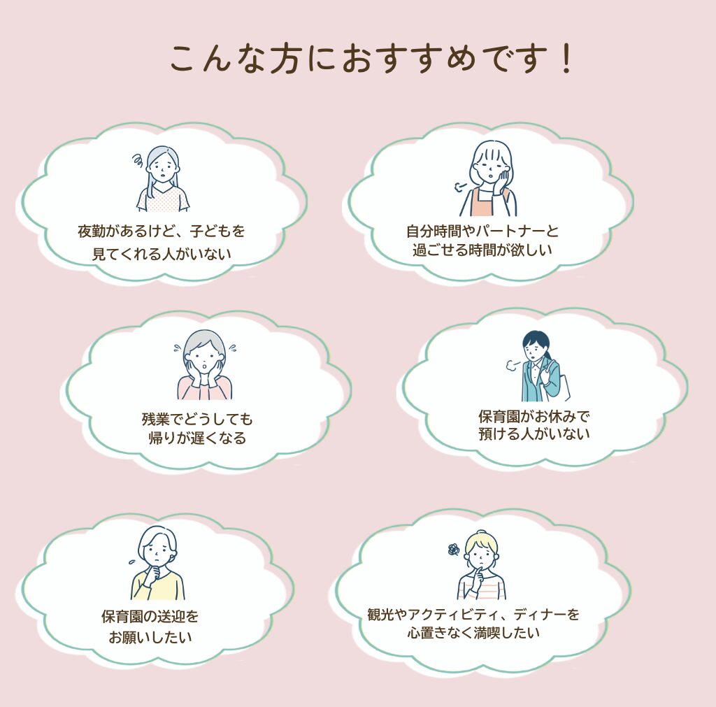 このような方におすすめです